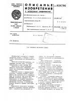Носитель магнитной записи Носитель магнитной записи