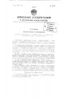 Электронный стабилизатор Электронный стабилизатор