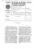 Реле времени Реле времени