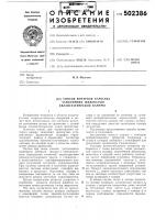 Способ контроля качества заполнения жидкостью квазистатической камеры Способ контроля качества заполнения жидкостью квазистатической камеры