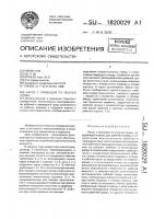 Насос с приводом от текучей среды Насос с приводом от текучей среды