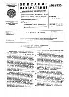 Устройство для грубого сортирования волокнистой суспензии Устройство для грубого сортирования волокнистой суспензии