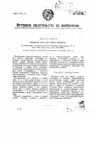 Камерная печь для обжига кирпича Камерная печь для обжига кирпича