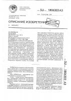 Вариатор скорости вращения Вариатор скорости вращения