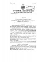 Безболтовой струновой зажим Безболтовой струновой зажим