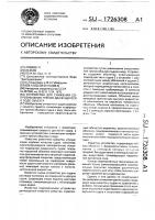 Устройство для снижения сопротивления трения движущегося в воде объекта Устройство для снижения сопротивления трения движущегося в воде объекта