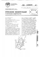 Бессошниковая сеялка Бессошниковая сеялка