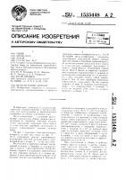 Молотильный аппарат Молотильный аппарат