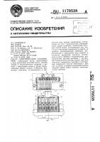 Электрический соединитель Электрический соединитель