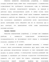 Инъекционное устройство Инъекционное устройство