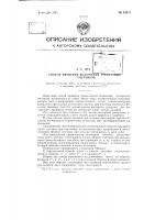 Способ проверки включения трехфазных счетчиков Способ проверки включения трехфазных счетчиков
