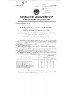 Способ получения ядохимикатов Способ получения ядохимикатов