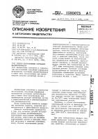 Способ изготовления составных магнитопроводов Способ изготовления составных магнитопроводов