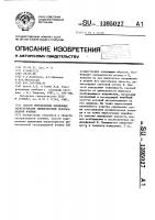 Способ определения временных характеристик люминофорной газоразрядной ячейки Способ определения временных характеристик люминофорной газоразрядной ячейки