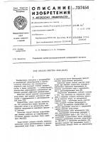 Способ очистки агар-агара Способ очистки агар-агара