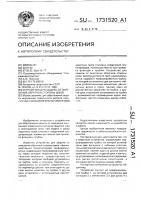 Устройство для защиты от окисления обратной стороны швов Устройство для защиты от окисления обратной стороны швов