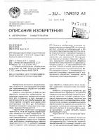 Установка для термохимической обработки полых изделий Установка для термохимической обработки полых изделий