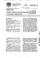 Устройство для разложения мыльного клея Устройство для разложения мыльного клея