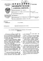 Способ производства сварных труб малого диаметра Способ производства сварных труб малого диаметра