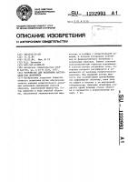 Устройство для испытания материалов под давлением Устройство для испытания материалов под давлением