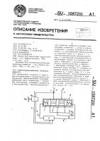 Электрогидравлический усилитель мощности Электрогидравлический усилитель мощности