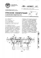 Крановая установка Крановая установка