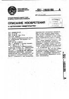 Устройство для измерения статических деформаций Устройство для измерения статических деформаций
