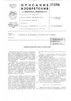 Пневматический блок управления Пневматический блок управления