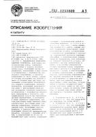 Механическое кодируемое запорное устройство Механическое кодируемое запорное устройство