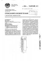 Центратор-амортизатор Центратор-амортизатор