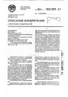Способ ремонта дорожных покрытий Способ ремонта дорожных покрытий