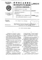 Способ контроля пламени Способ контроля пламени