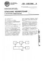 Устройство для слежения за движением живых организмов Устройство для слежения за движением живых организмов