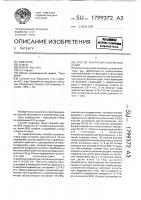Способ получения хлористого калия Способ получения хлористого калия