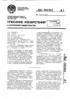 Свч прибор "о" - типа миллиметрового и субмиллиметрового диапазонов длин волн Свч прибор "о" - типа миллиметрового и субмиллиметрового диапазонов длин волн