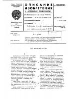 Питатель импульсный Питатель импульсный