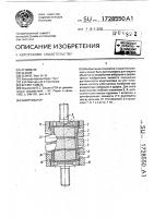Амортизатор Амортизатор