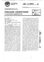 Устройство для воспроизведения функций Устройство для воспроизведения функций