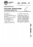 Соединение приводных ремней Соединение приводных ремней