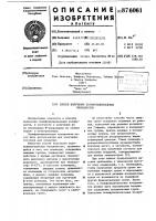 Способ получения полифункциональных изоцианатов Способ получения полифункциональных изоцианатов