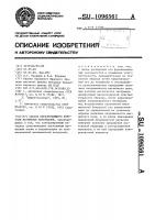 Способ неразрушающего контроля магнитных материалов Способ неразрушающего контроля магнитных материалов