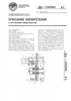 Загрузочное устройство Загрузочное устройство