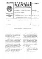 Отражатель для проекционной системы Отражатель для проекционной системы