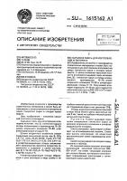Сырьевая смесь для изготовления аглопорита Сырьевая смесь для изготовления аглопорита
