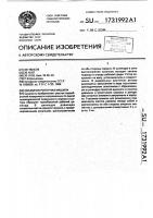 Объемная роторная машина Объемная роторная машина
