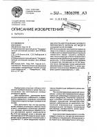 Способ изготовления силового оптического зеркала из меди и сплавов на ее основе Способ изготовления силового оптического зеркала из меди и сплавов на ее основе