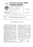 Способ выделения метилацетата Способ выделения метилацетата