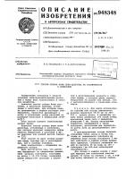 Способ отбора форм льна-долгунца на устойчивость к полеганию Способ отбора форм льна-долгунца на устойчивость к полеганию