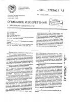 Способ доступа к передней поверхности задней стенки гортани Способ доступа к передней поверхности задней стенки гортани