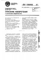 Способ очистки бензина от меркаптанов Способ очистки бензина от меркаптанов